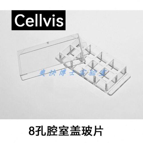Cellvis腔室盖玻片激光共聚焦C8-1.5H-N实验细胞培养玻底皿载玻片