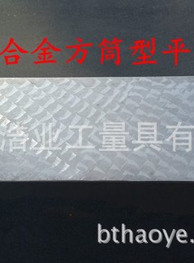 镁铝方筒型平行平尺 测量平面度直线度 1500x145x150mm 重量轻