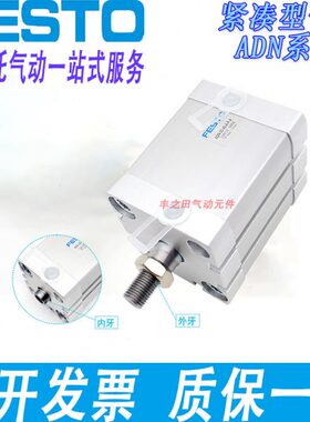 FESTO紧凑型方形气动气缸AEN/AENZ/ADNM/ADN-S-80-5-10-50-75-100
