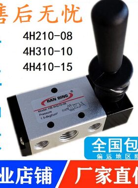 厂家直供手扳阀 4H210-08 4H310-10 4H410-15二位五通气动手动阀