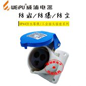 直式 暗装 插座 16A3芯 威浦工业插座工业连接器插座TYP5601