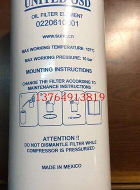 优耐特斯油滤0220610001/1100602001/1362000010/0080705001油分