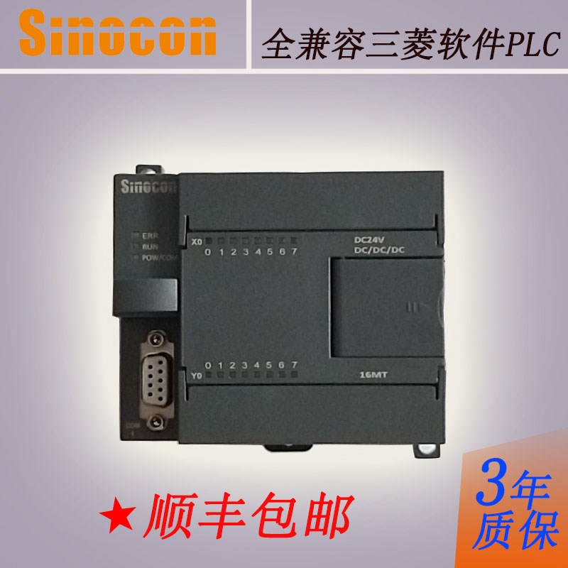 16点国产PLC工控板4轴脉冲CAN总线兼F容FX1N 2N系列可编程控制器