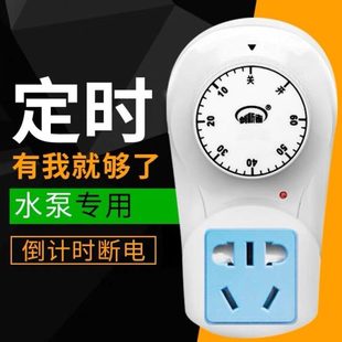 60分钟机械式倒计时定时插座开关厨房定时器水泵控制开关自动断电