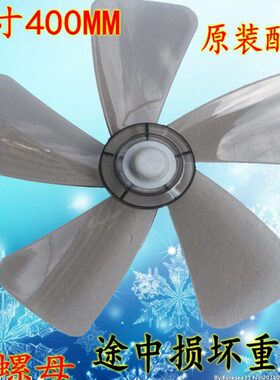 包邮电风扇配件加厚16寸400mm落地扇透灰色风扇叶 风扇五叶片
