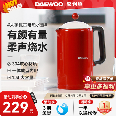 大宇电热水壶恒温热水壶家用烧水壶全自动保温T一体不锈钢大容量