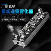 超声波十头雾化头工业加湿器大雾量水池景观起雾造雾器假山雾化器