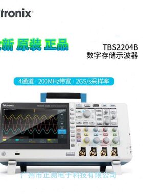 泰克数字示波器TBS2104B9寸彩色显示器TBS2204B四通道带宽200MHz
