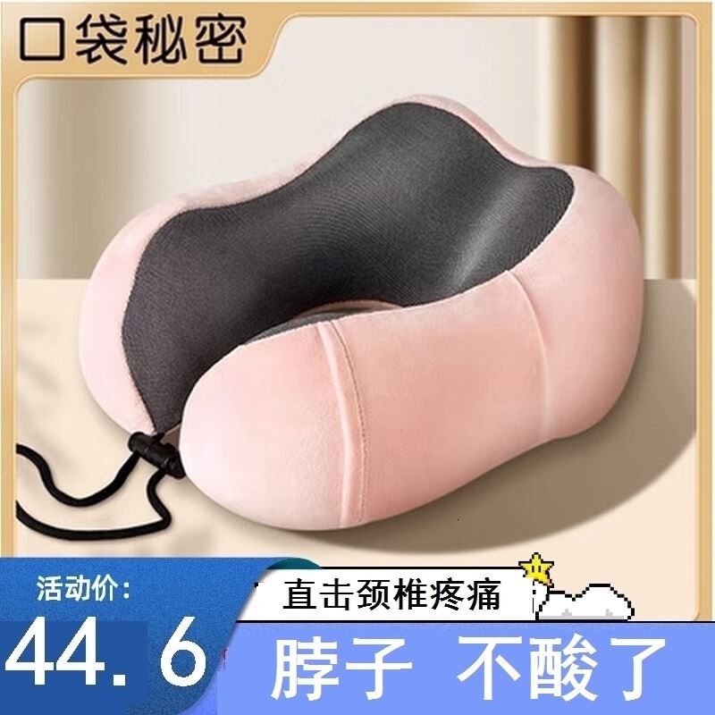 口袋秘密u型枕口袋的秘密靠枕护颈枕脖子颈椎头枕T脖枕睡觉u形枕