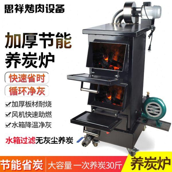 商用养碳炉加厚室内烧炭炉点碳炉生炭炉点炭炉烤肉店设备养炭炉,厨房/烹饪用具,其它烧烤用品,淘宝优惠券,粉丝福利购,淘宝优惠卷