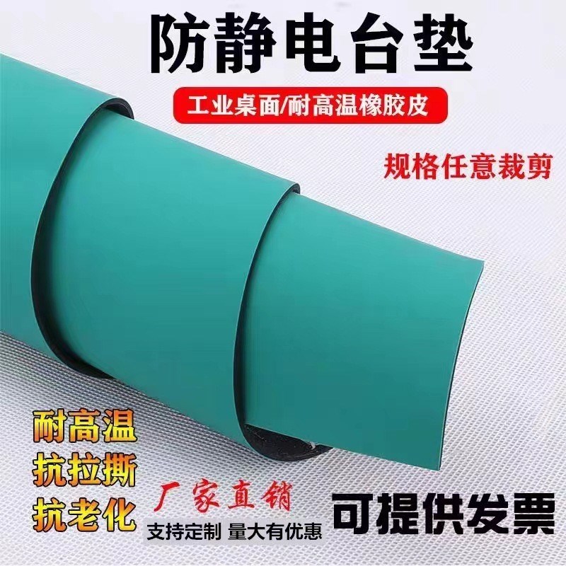 绿色加厚5e毫米防静电胶板防滑耐磨实验室生产车间地垫生产流线垫