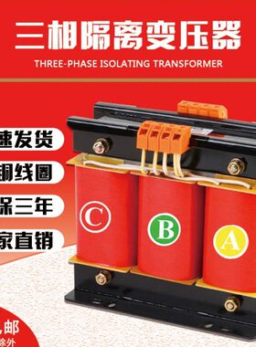 SBK-1500W三相干式伺服控制变压器660V380V变220V200V380V可定制