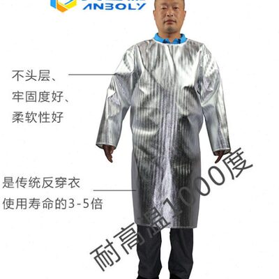 安百利 ABL-V032 铝箔简易反穿衣铝箔耐高温布隔热服 防护服