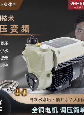 浙江日井水泵 家用冷热水自吸泵变频增压泵1WZB35-402I/602I/802I