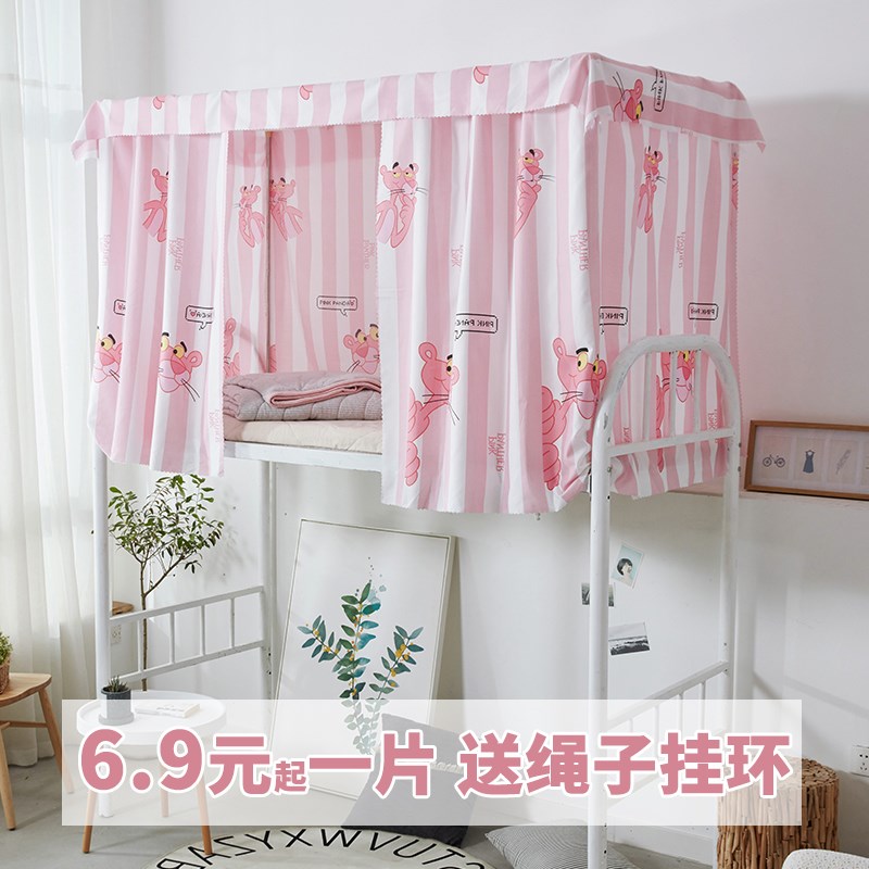 大学生宿舍床帘下铺上铺半遮光寝C室帘子男女生公主窗帘遮挡床围