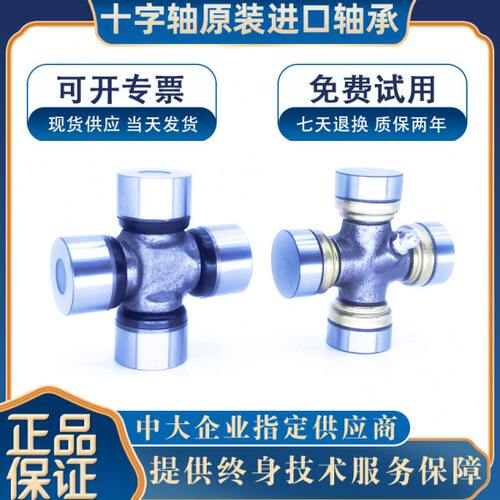 GAL德国进口万向节十字轴承总成传动轴联轴器汽车SWC490 SWL160