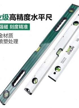 新款工具水平尺铝合金600cm 带磁性1000测量装修靠尺800米水平尺