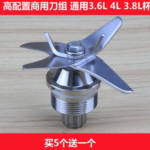 煌特HT 963破壁料理机豆浆机沙冰机搅拌机配件刀组刀片刀头 869