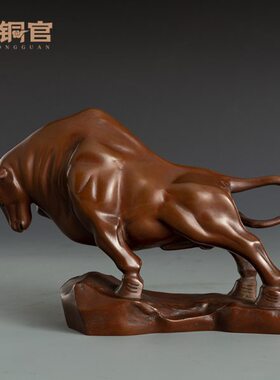 古铜官 紫铜牛摆件 股市牛开拓进取铜工艺品 牛气冲天公司礼品