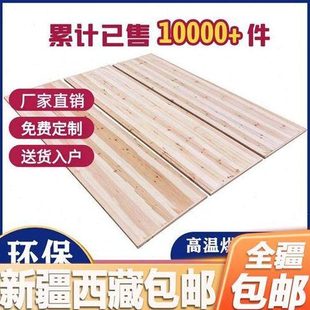新疆包邮原木木板整张木板片床板垫片硬板护腰实木硬床板定制