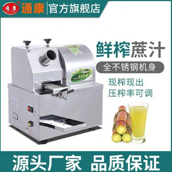 通康甘蔗机商用摆摊海南甘蔗榨汁机电动台式立式双电源商业压榨机,清洗/食品/商业设备,果蔬加工设备,淘宝优惠券,粉丝福利购,淘宝优惠卷