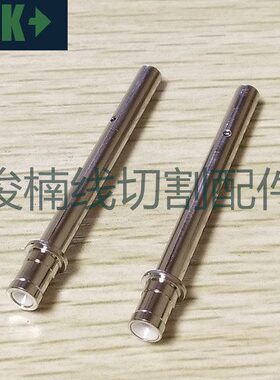穿孔机眼膜 台湾机导嘴 进口加长眼膜导向器5x6x60mm 0.1-3.0