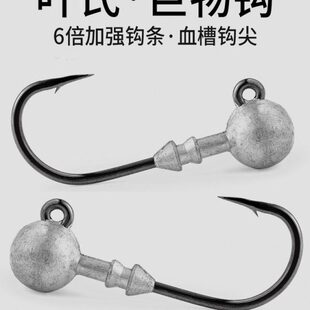 3.5/5/10克铅头钩6倍加强版叶氏血槽鲈鱼翘嘴鳜鱼海鲈巨物路亚钩4