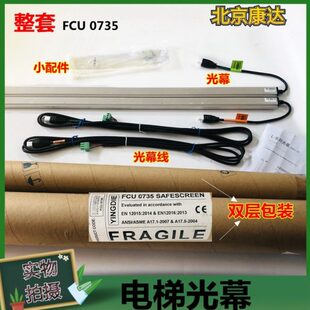 KM51643445适用通力电梯光幕FCU0735/0740 KM51231708 KM51284108