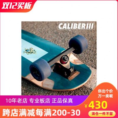 caliber长板桥C桥V3速降桥滑板长板支架 DC平花速降504长板