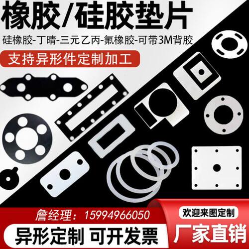 ffkm氟橡胶垫片耐高温耐油丁晴橡胶密封硅胶垫epdm减震平垫圈定制