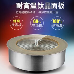 金旗皇商用电陶炉2500W嵌入式 圆形3000W大功率煲仔饭火锅店专用款