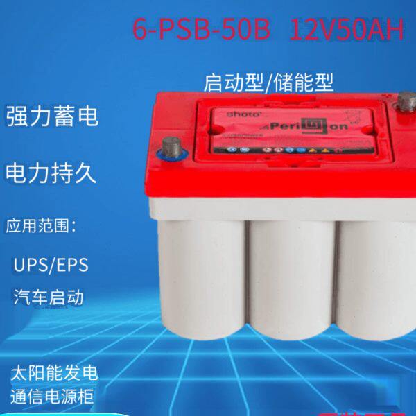 双登卷绕式蓄电池12V50AH纯铅6-SPB-50B启动型/储能型电瓶船舶