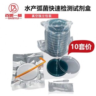 TCBS琼脂培养基平板9cm水产弧菌快速检测试剂盒真空独立包装弧菌