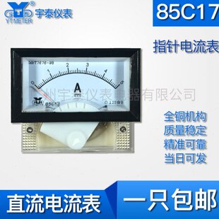 85C17直流电流表 指针75mv电流表直通10a 20a 100a 40x70表头宇泰