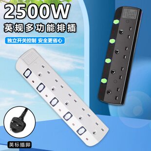 13A英标香港版英规排插座家用大功率接线板3米拖板插新加坡黑色