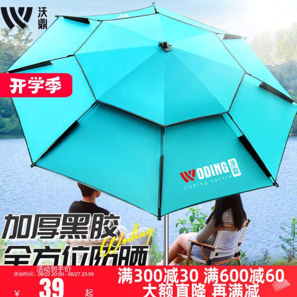 沃鼎钓鱼伞2024新款户外专用遮阳伞新型防暴晒抗风雨伞拐杖大钓伞