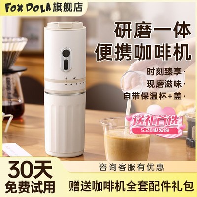 fox doala便携式咖啡机朋友生C日礼物小型家用一体研磨机手冲咖啡
