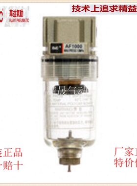 华益XMC过滤器AF1000 /2000/3000/4000/5000/M5/01/02/03/04/06D