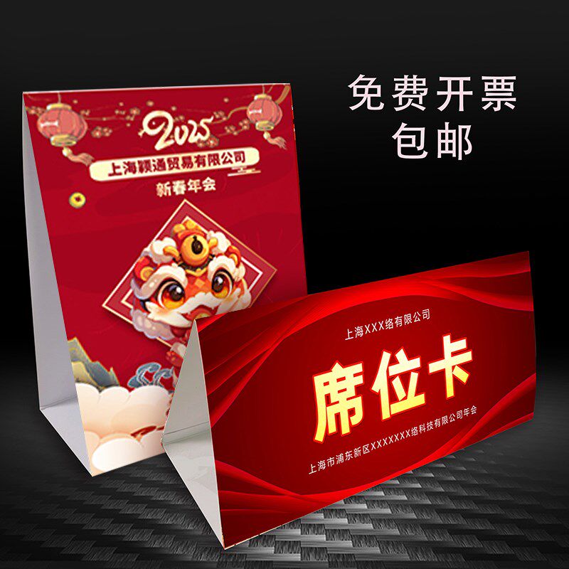 年会桌签定制桌卡会议双面名字牌三角台卡签M到处台牌桌号坐席牌