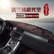 路虎揽胜星脉行政版 发现神行仪表台遮光垫工作台防晒避光垫 运动款