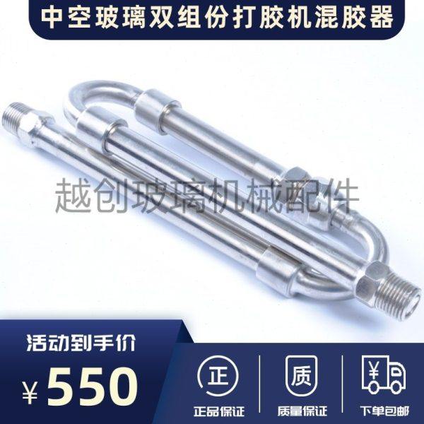 昌益和中空玻璃双组份打胶机混胶器  中空玻璃半自动打胶机配件,五金/工具,其他机械五金,淘宝优惠券,粉丝福利购,淘宝优惠卷