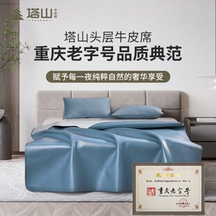 塔山牛皮凉席头层水牛皮真皮席子皮凉席床垫高端加厚彩色软席