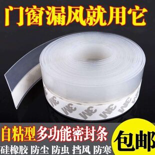 推拉通用门窗密封条缝窗户防风保暖隔音纱窗修补房门门条静音压条