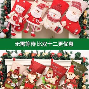 圣诞诞子礼童品物袋大挂号圣节老人礼袜袋幼儿园儿2021礼物袜件装