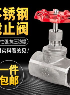 201/304不锈钢截止阀/不锈钢内螺纹截止阀J11W 4分6分1寸2寸 DN25