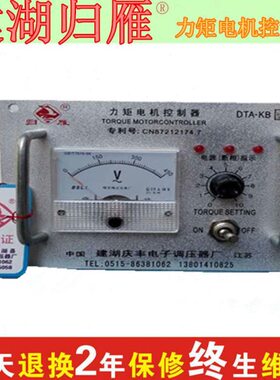 热卖归雁三相力矩电机控制器DTA- 25A调速器 35A50A60A80A质保4年