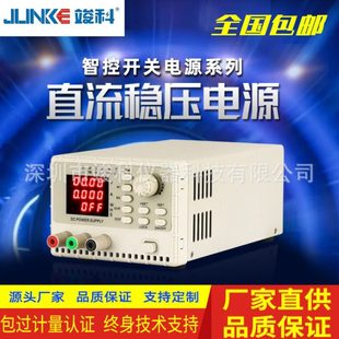 竣科程控直流电源直流稳压恒流电源大功率程控电源可编程直流电源