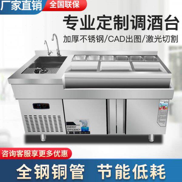 不锈钢调酒台商用酒吧台定制调酒柜酒槽鸡尾酒酒吧KTV工作操作台