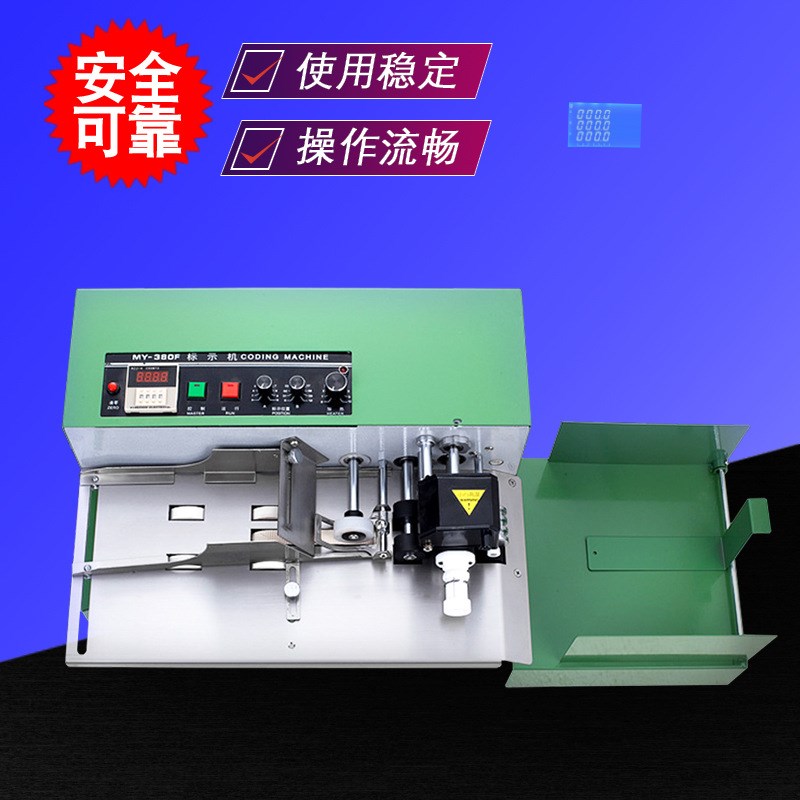纸盒子塑a料袋生产有效日期墨轮标示机打印机保质期自动墨轮打码