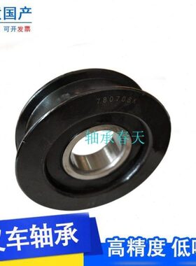 叉车链轮轴承40*108*42  33007031 782411 782311 30*94*31